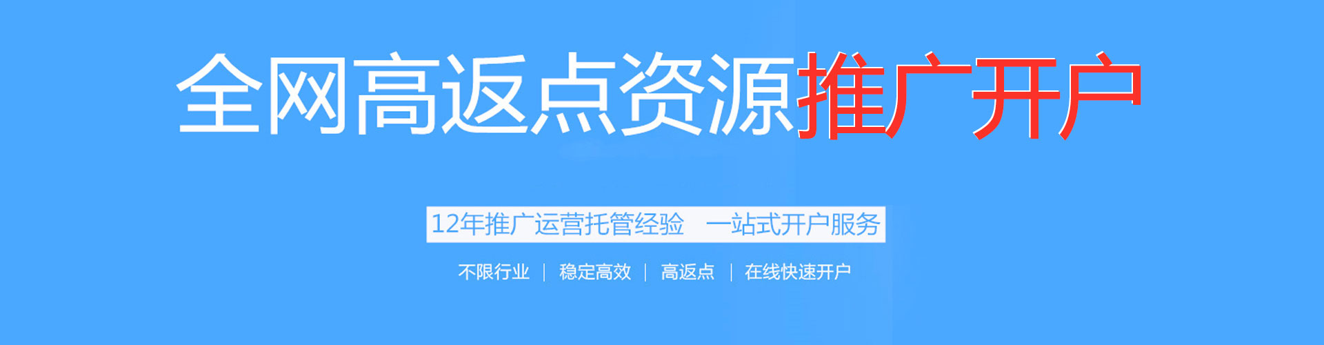 崇州百度推广开户