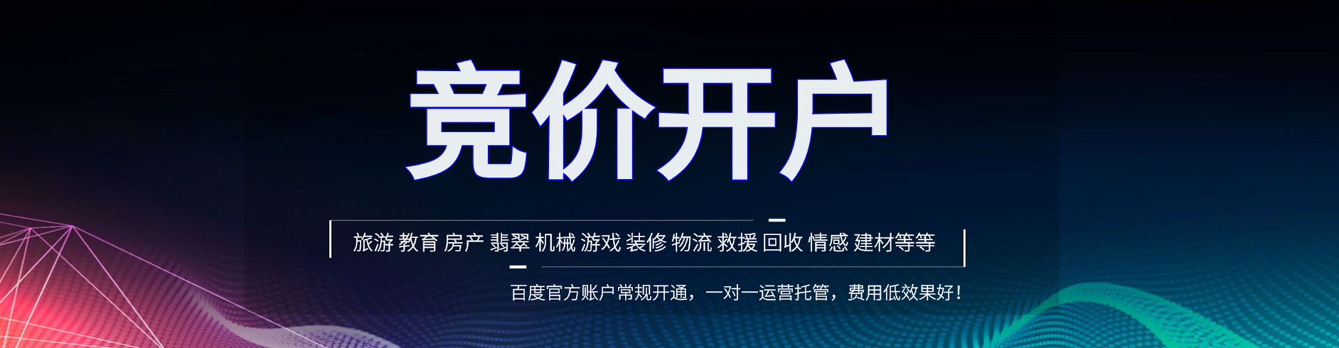 崇州百度竞价赚钱